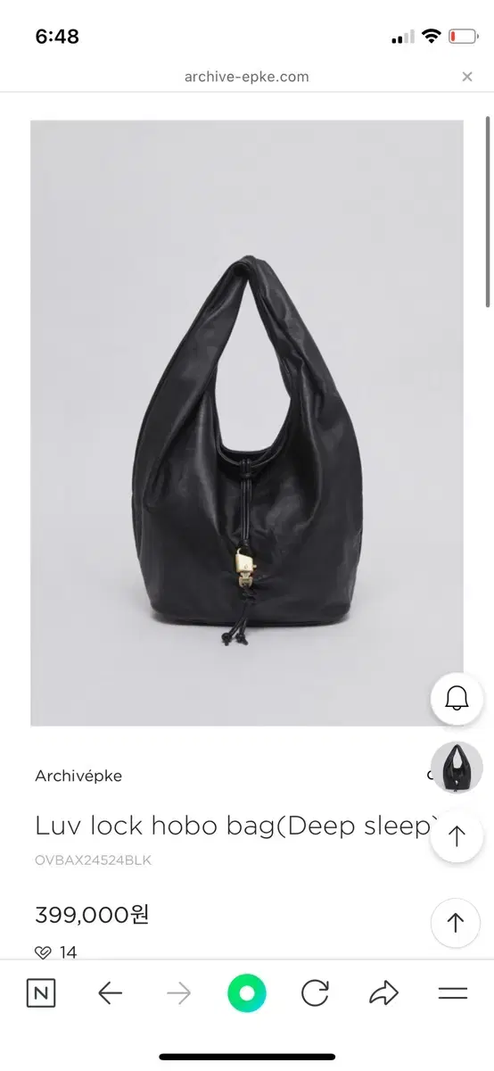 아카이브앱크 luv lock hobo bag